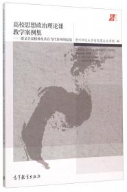 喀斯特生态文明研究（第2辑）：中国西南喀斯特地区反贫困国际研讨会论文集