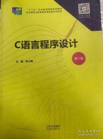 C语言程序设计