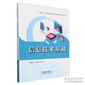 信息管理英语：信息管理环境