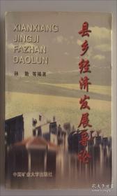 国际贸易理论与实务