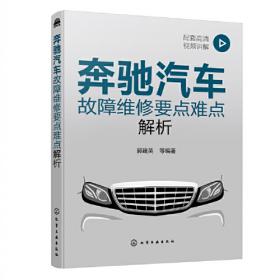 奔驰BENZ S320维修手册