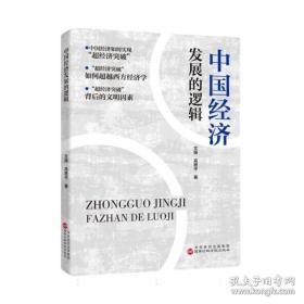 中国建筑史