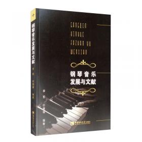 一生必知的中国戏剧事典（彩图版）