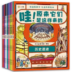 2-3岁宝宝益智趣味游戏贴贴画（共6册）