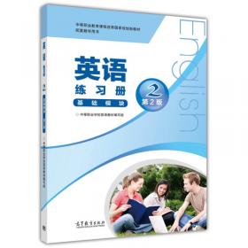 北京市英语高职入学考试复习指导习题精练