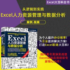 用图表说话——Excel精美实用图表大制作