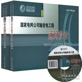 国家电网有限公司系统党校党建研究优秀课题集