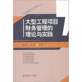 平衡计分卡和作业成本法在高科技企业的应用