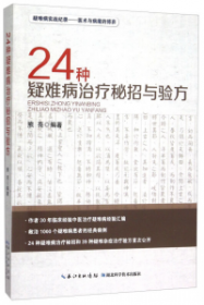 中国福利制度发展解析/中国人事科学研究院学术文库