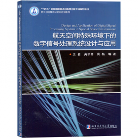 航天科学与工程专著系列：基于原子力显微镜的纳米机械加工与检测技术