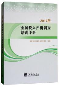 2012年中国投入产出表