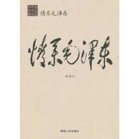 中华人民共和国六十年实录（1-10册）（全十册 共一箱）