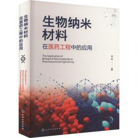 生物医学数据分析及其MATLAB实现/21世纪全国本科院校电气信息类创新型应用人才培养规划教材