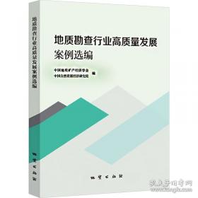 地质学——高等学校教学用书