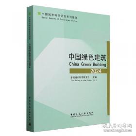 中国人民代表大会制度