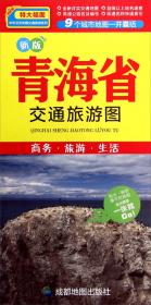 中华活页地图交通旅游系列：内蒙古自治区交通旅游图（新版）