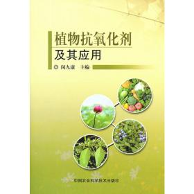 农业生态生物化学和环境健康展望