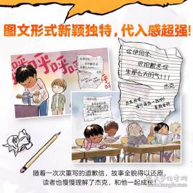 我不要你死于一事无成：给女儿的17封告别信