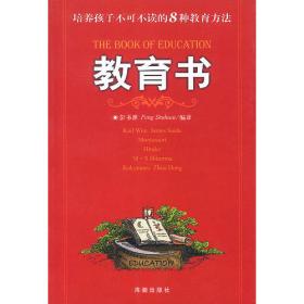 国学百科1000问——中国人必知的1000个国学常识“国学百事通”的速成宝典
