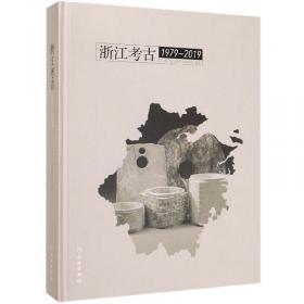 浙北崧泽文化考古报告集（1996～2014）