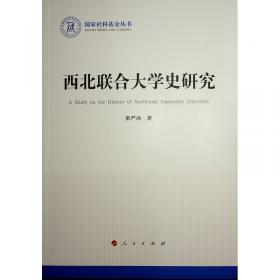 西北地区重要农业文化遗产挖掘与保护(第1辑)/树帜农业历史文化研究丛书