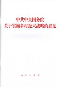 中共山东年鉴.2008