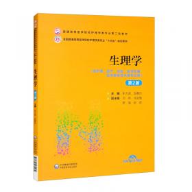 中医营养与食疗（第2版）（）