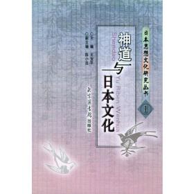 神道文献整理与帝陵神道研究-（全五卷）