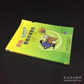 中文Office2000新编教程