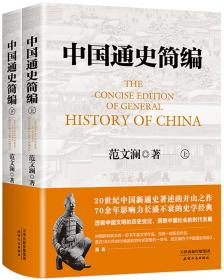 给孩子的历史四书（全4册）给孩子的极简中国史+给孩子的极简世界+给孩子讲历史人物+给孩子讲历史故事