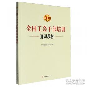 全国中等职业技术学校烹饪专业教材：中式烹饪汤羹谱