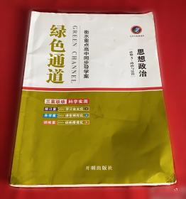 绿色消费的嵌入式监管：路径与机制研究