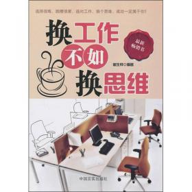 中国工人优秀品格教育读本