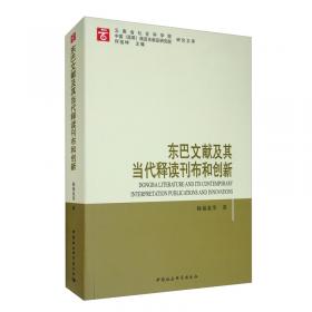 2009～2010云南社会形势分析与预测