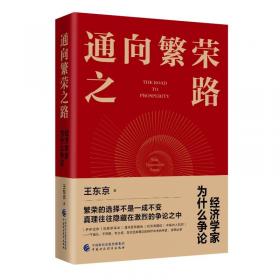 通向哈佛：新幼儿英语2（4-5岁）