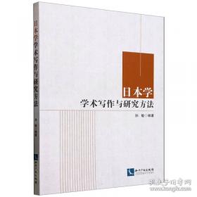日本经济的悖论：繁荣与停滞的制度性根源