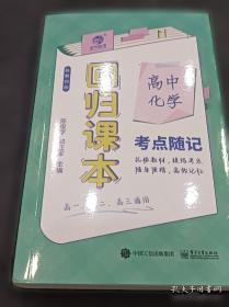 回归生命本真：获得圆满幸福人生的国学智慧
