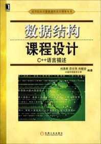 Windows网络编程课程设计/高等院校计算机课程设计指导丛书