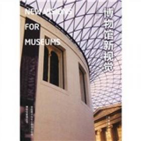 美术馆管理：Management of Art Museum