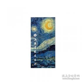 艺术与文明：西方美术史讲稿Ⅰ