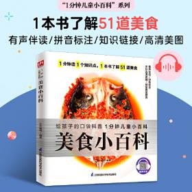 美食天下：巧做家常营养煲汤（四色铜版）