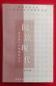 中国现代新诗期刊的整理与研究