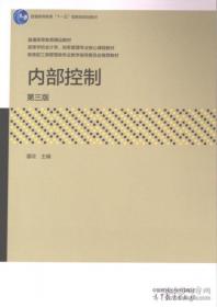 内部审计实务标准