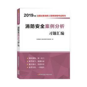 消防员山姆动画故事（第1辑）：趣味相投