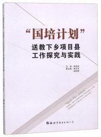 “国内改进”与美国国家构建（1801-1833）