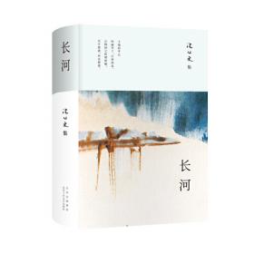 春雨教育·2018·中外文学精品廊：湘行散记（青少年彩绘版）