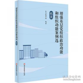 机关自动化办公实用技术