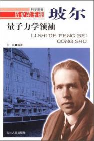 历史的丰碑·文学艺术家卷：中国诗仙·李白