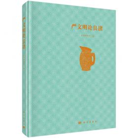 良良讲故事（良渚的陶）/杭州市社科知识普及丛书·第4辑