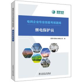 国网宁夏电力有限公司输变电工程通用设计 35～110kV分册（含三维模型库）